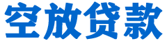 龟山贷款_快速便捷的本地贷款服务_低利率高额度_专业贷款服务平台